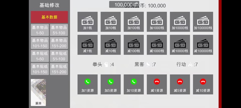 特工17 操作界面 实机截图 1