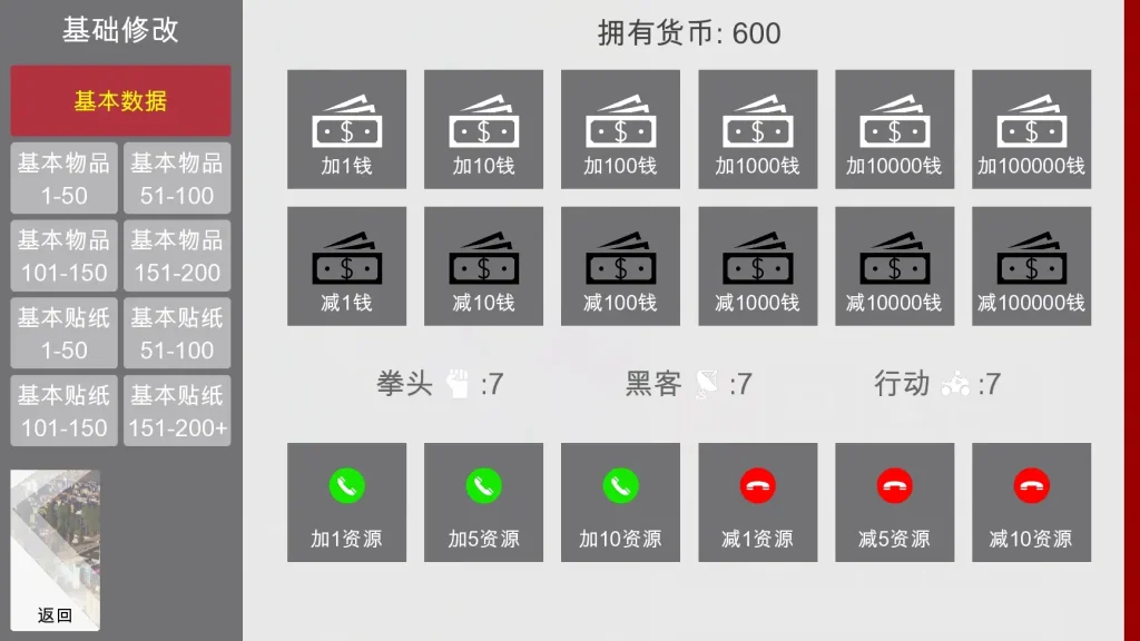 特工17 角色互动 展示图 6