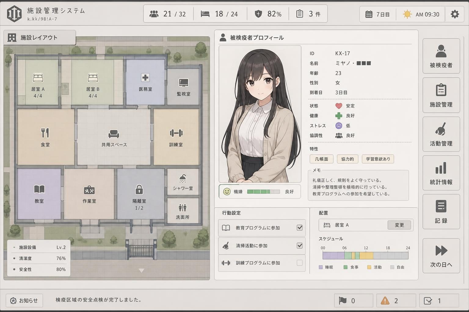 监狱：被隔离的人们 剧情互动 专题图